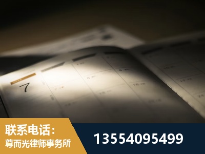 南岳-劳资纠纷法律顾问